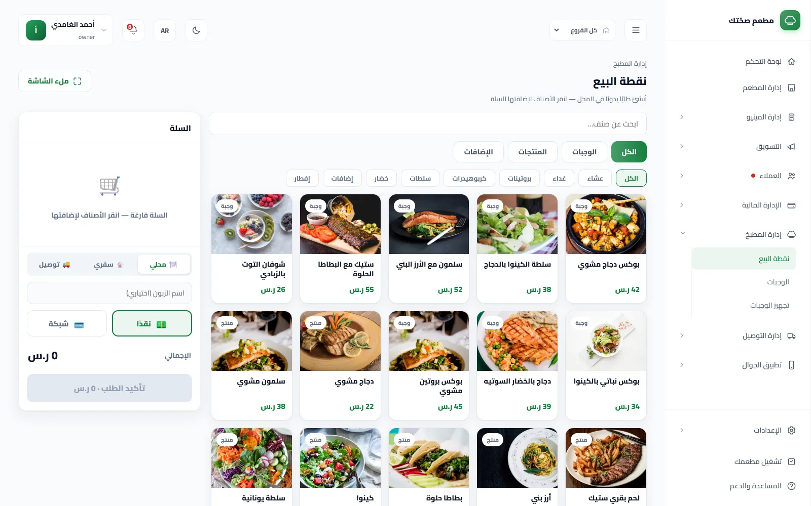 نقطة البيع